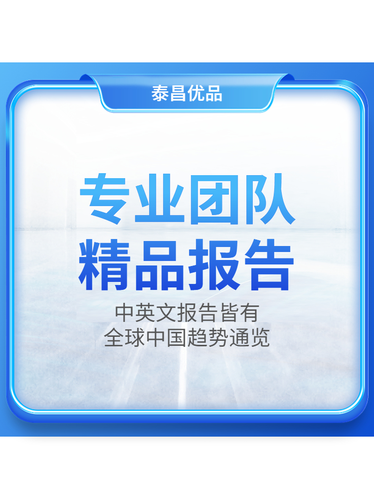 2023年尼尔森nielsen全球中国行业报告白皮书产品市场数据研究报-图0