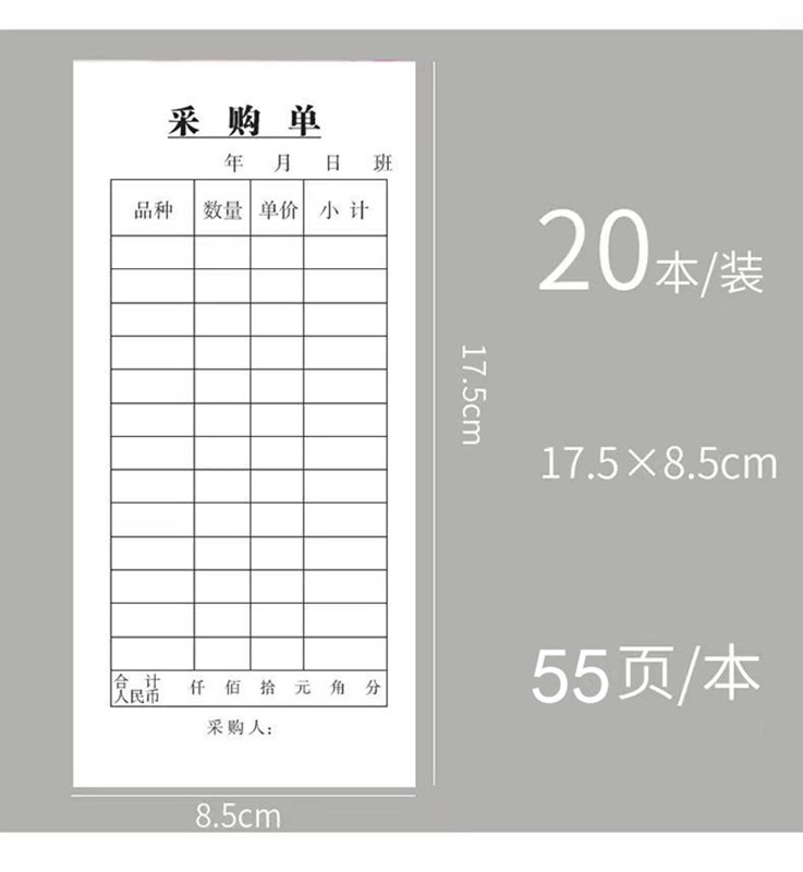 50本单联请购单申购单采购申请单一联采购单据凭证财务申请购物单 - 图2