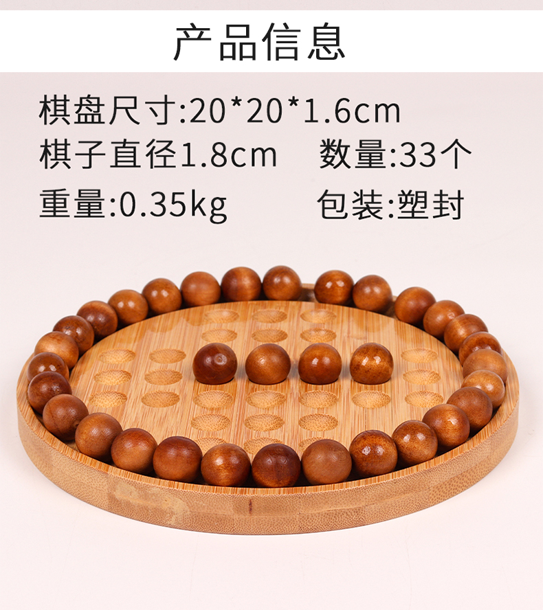 木制单身贵族棋孔明棋钻石棋独立棋一个人玩的玩具解闷儿童益智 - 图1