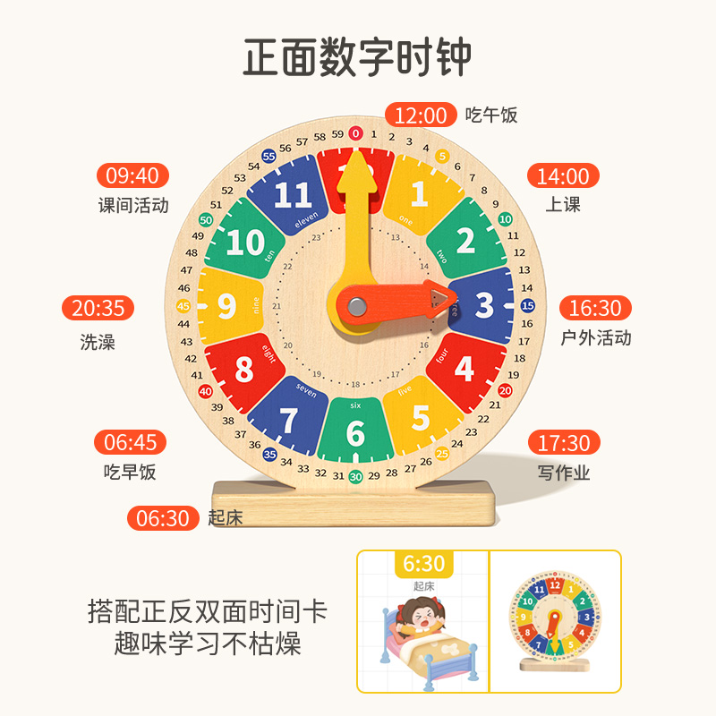 儿童木质数字时钟教具钟表幼儿园智力开发动脑认识学习时间玩具 - 图2