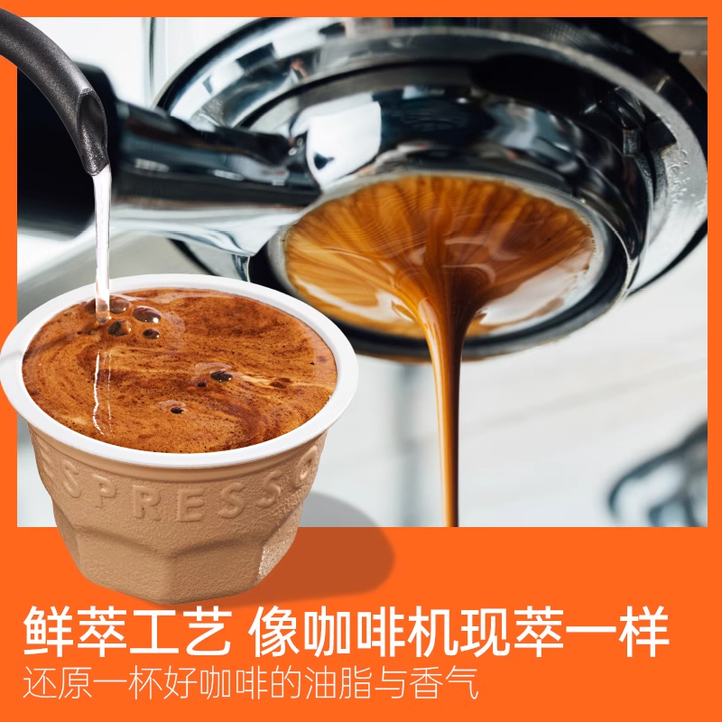 连咖啡每日鲜萃风味意式浓缩咖啡生椰拿铁速溶黑咖啡粉官方旗舰店