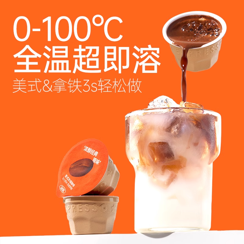 连咖啡每日鲜萃风味意式浓缩咖啡生椰拿铁速溶黑咖啡粉官方旗舰店