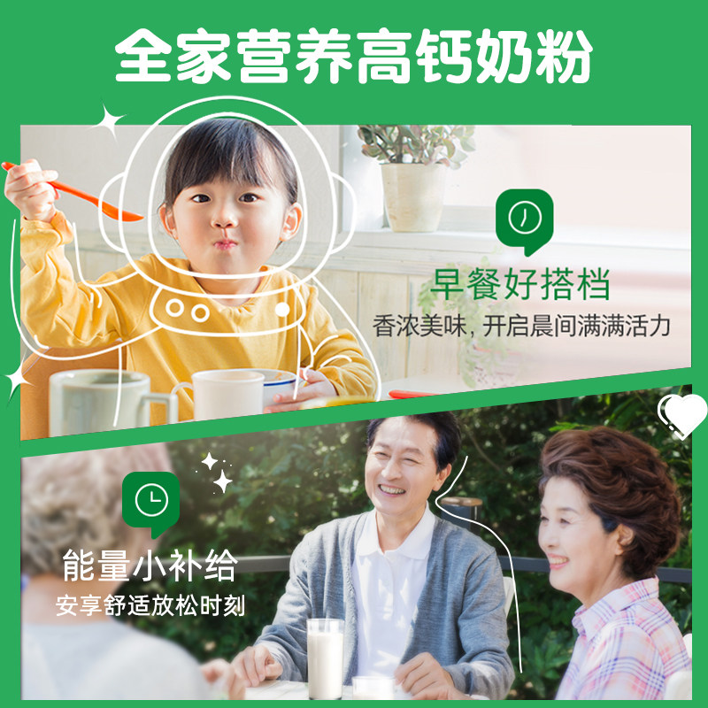 蒙牛全家高钙冲饮成人女士小牛奶粉 华旭升食品成人奶粉