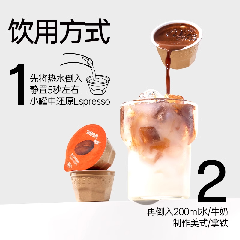 连咖啡每日鲜萃风味意式浓缩咖啡生椰拿铁速溶黑咖啡粉官方旗舰店