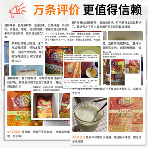 维维豆奶粉官方旗舰店同款760g维他型原味微微早餐正品商用豆浆粉