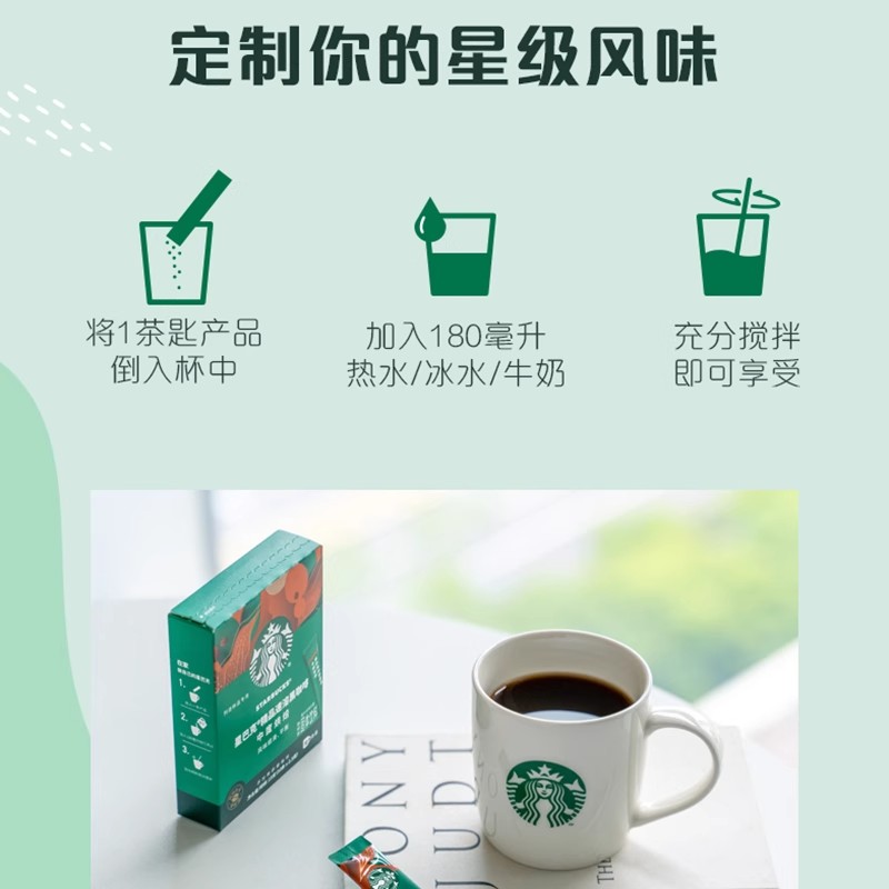 星巴克咖啡美式冷萃咖啡粉学生提神中度烘焙速溶黑咖啡官方旗舰店
