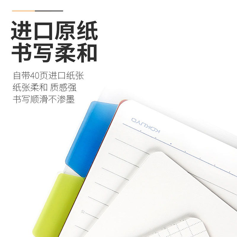 轻薄KOKUYO日本国誉活页本外壳A4淡彩曲奇笔记本A5不硌手B5活页夹