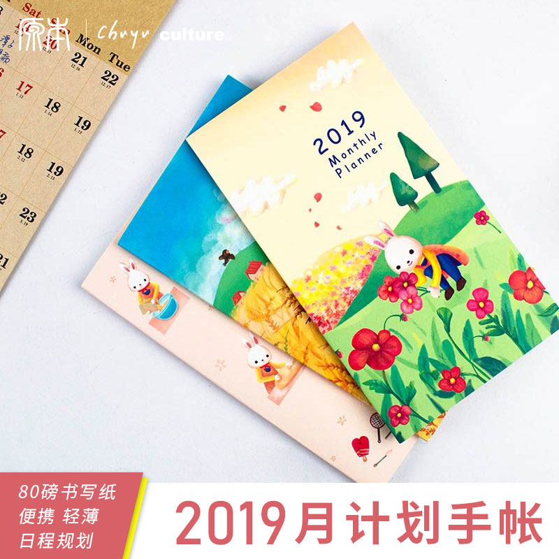 薄款日程本推荐品牌 新人首单立减十元 21年6月 淘宝海外 薄款日程本推荐品牌 新人首单立减十元 21年6月 淘宝海外