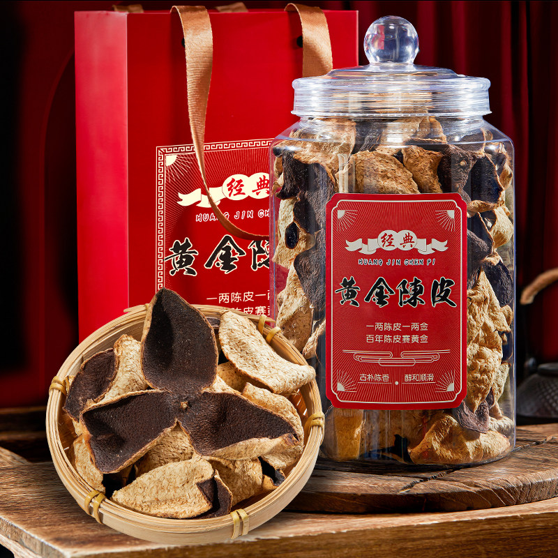 黄金陈皮产区陈皮老陈皮泡水茶陈皮广东250g罐装经典老陈皮,淘宝优惠券,粉丝福利购,淘宝优惠卷