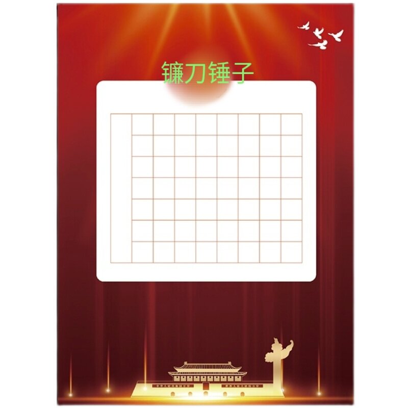 56格A4方格七律硬笔书法作品专用纸学生成人钢笔铅笔比赛用纸红色