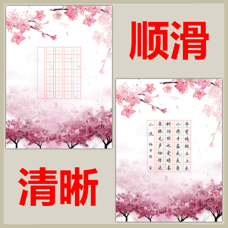 七言A4田字格比赛考级专用钢中国复古风硬笔书法作品纸小学生写字