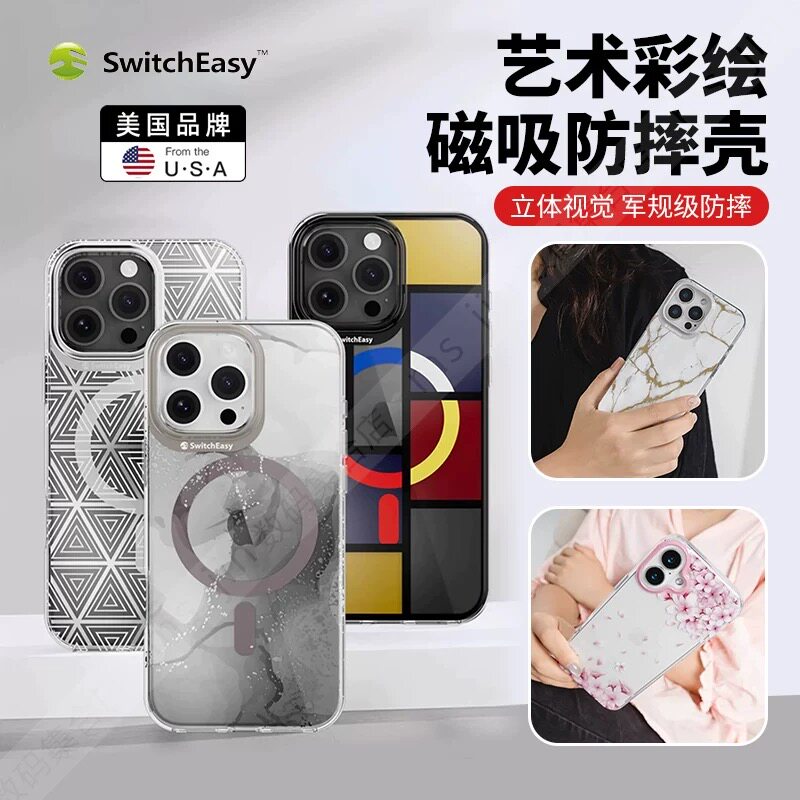Switcheasy适用苹果16pro max手机壳彩绘插画全包防摔iPhone16情侣高级感新款保护套花朵plus奢华