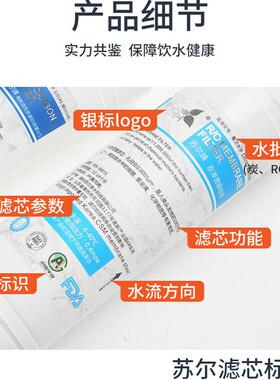纯水机苏尔商用3分口11寸快接杆