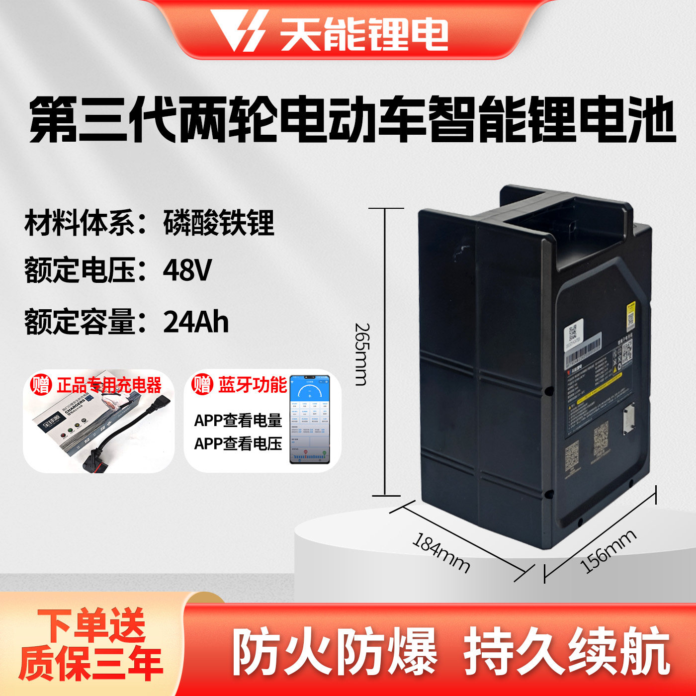 天能锂电池48V24A雅迪爱玛台铃适配新大洲本田S07专用长续航家用