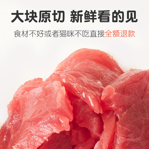 【多布雷】猫咪生骨肉增肥发腮幼猫饭主食食材新鲜自制鲜猫粮湿粮-图1