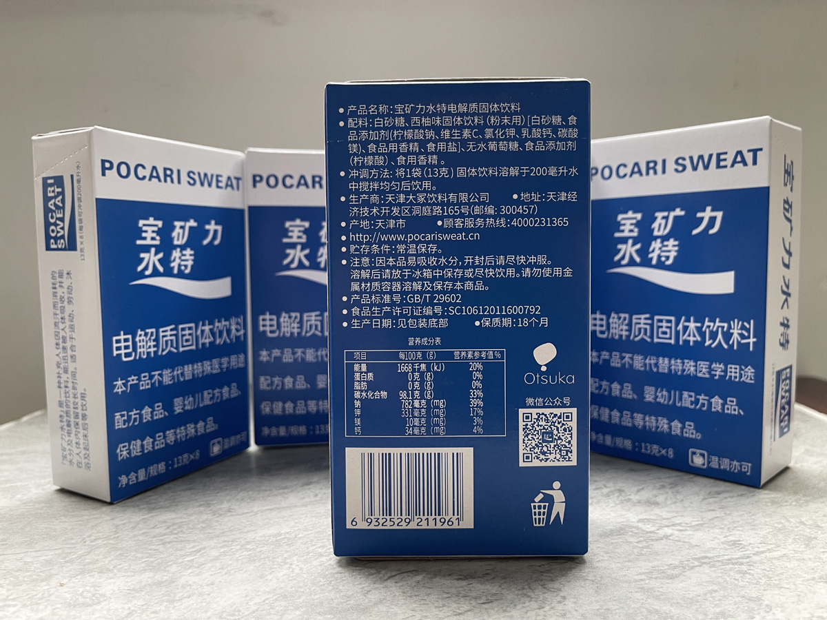 宝矿力水特粉剂运动饮料冲剂粉电解质水健身功能固体饮品解渴补充 - 图1