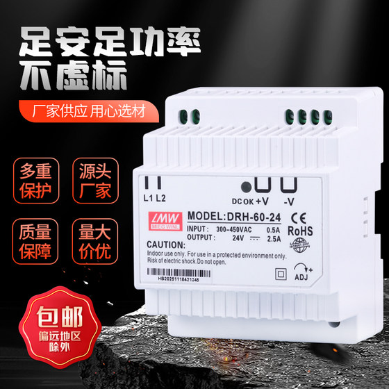 Switching power supply three-phase 380 to 24v12 rail 120W