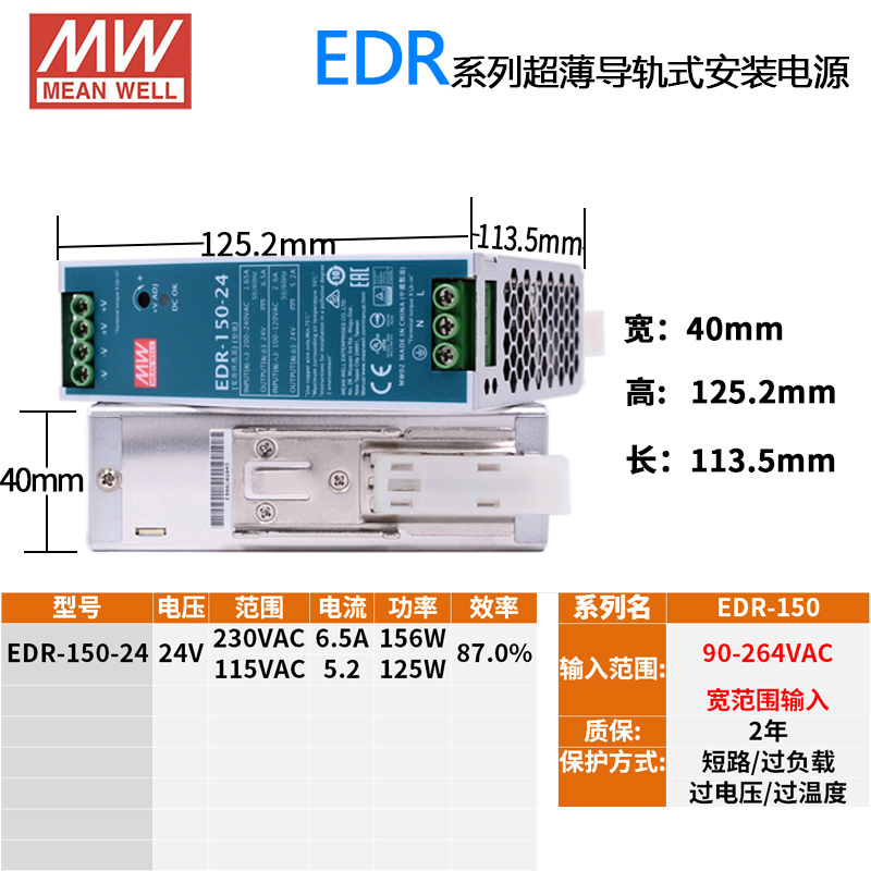 台湾明纬EDR-75/120/150导轨DR开关电源24V变压器12V 48V 5A 10A - 图2