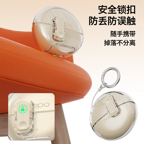 适用OPPO Enco Clip2耳机保护壳Air5 Pro防摔耳机套Air4 Pro锁扣开关耳机壳X3手机支架耳机壳Free4透明耳机壳 - 图1