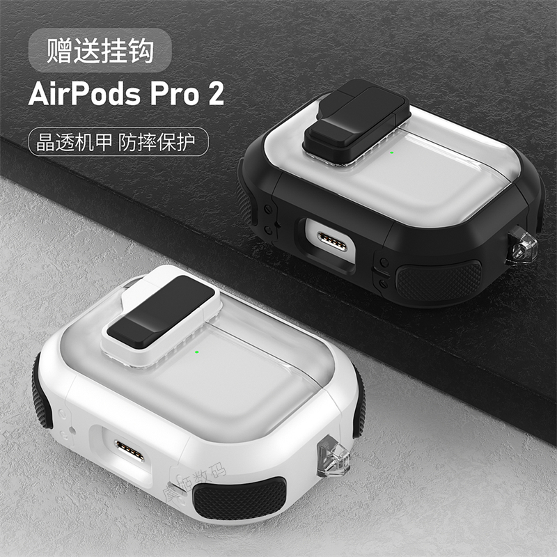 Airpods Pro2耳机壳适用苹果airpodspro保护套三代Airpodspro第二代壳子自动弹盖二代软壳五代透明防摔防丢-图1