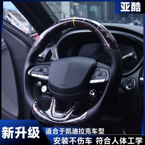 适用于凯迪拉克ct4ct5黑翼锻造碳纤维方向盘改装旋钮按键老改新款 - 图1