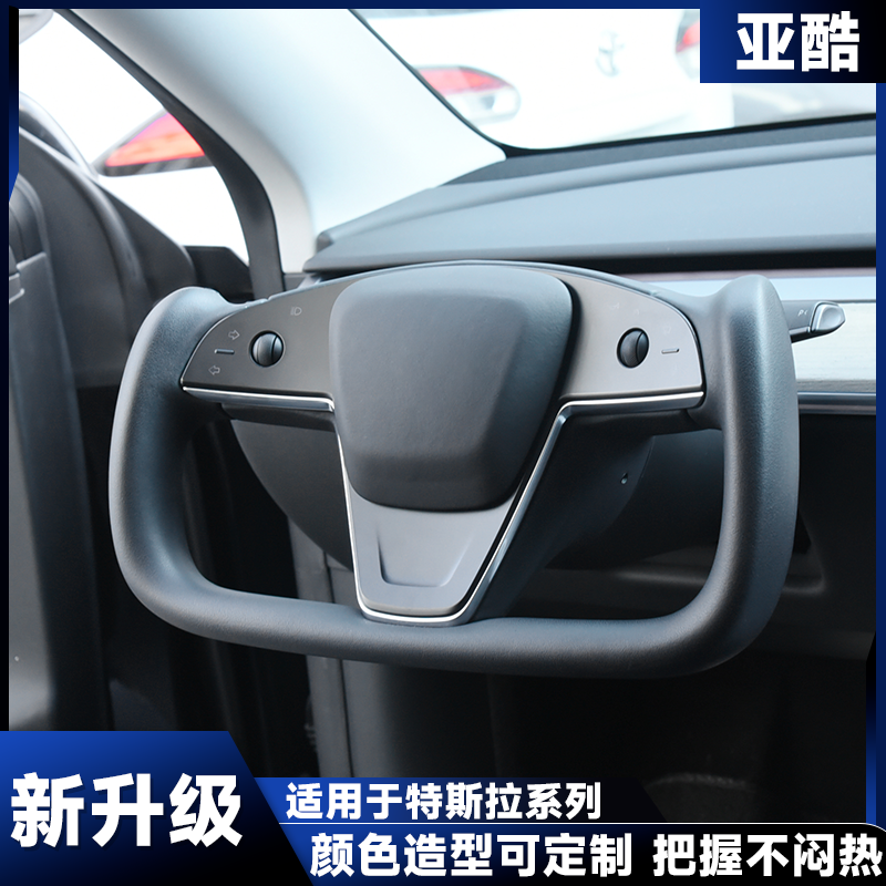 特斯拉model3YmodelXS改装yoke加热Plaid方向盘 - 图0