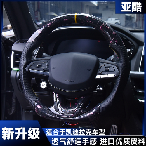 适用于凯迪拉克ct4ct5黑翼锻造碳纤维方向盘改装旋钮按键老改新款 - 图3