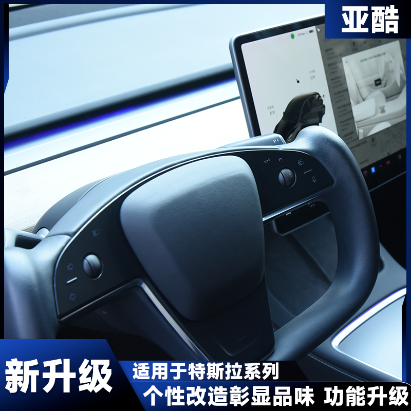 特斯拉model3YmodelXS改装yoke加热Plaid方向盘 - 图3