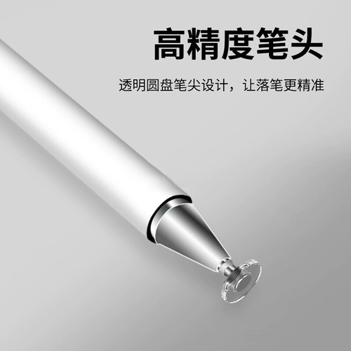 Huaqi Touch Pen подходит для мобильного телефона Huawei Apple планшет MatePad11