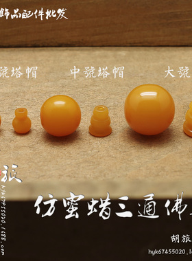圆形仿蜜蜡树脂黄色佛头
