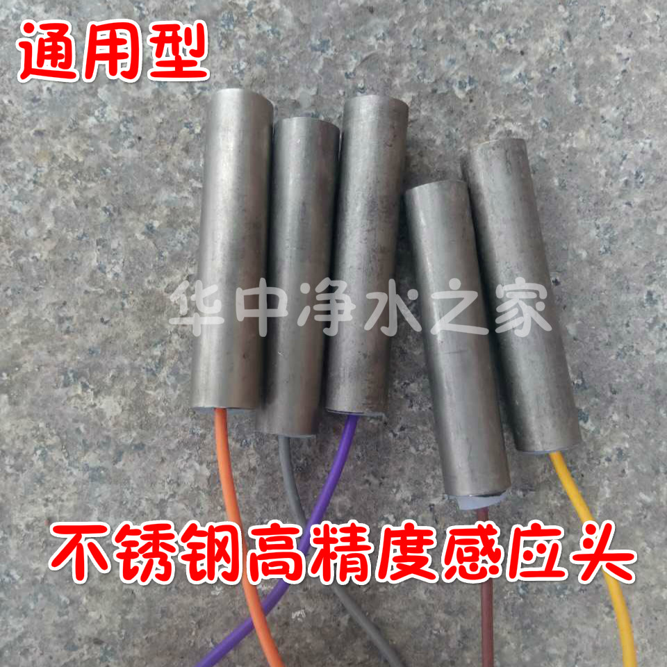 碧涞空气能热泵水箱水位控制线上水进水液位探头不锈钢耐高温腐蚀,淘宝优惠券,粉丝福利购,淘宝优惠卷