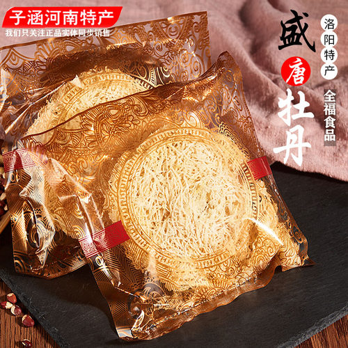 全福牡丹燕菜洛阳特色私房菜河南特产水席燕菜134克送伴手礼品 - 图2