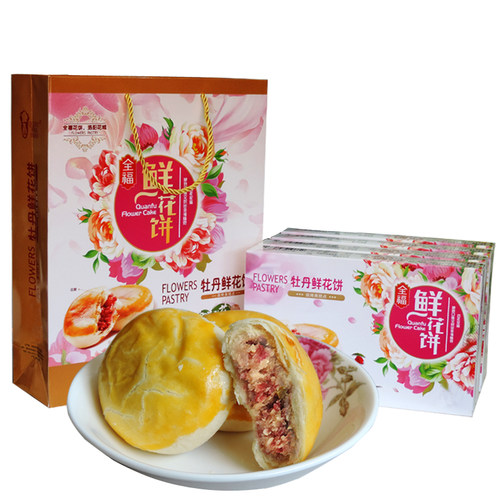 洛阳全福牡丹鲜花饼礼盒 洛阳牡丹鲜花饼 河南洛阳特产牡丹饼包邮 - 图3