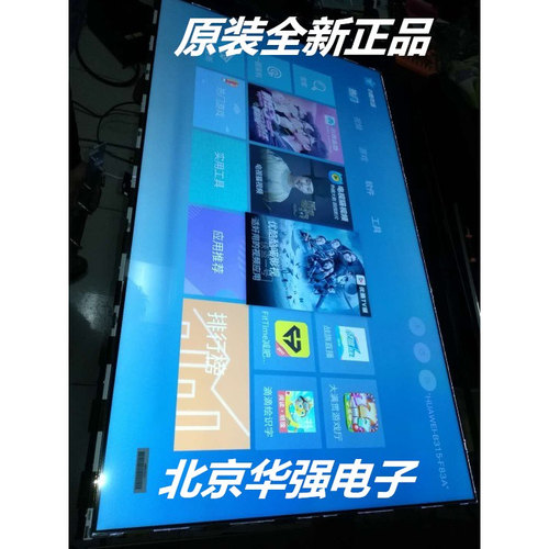 华为荣耀智慧屏PRO V65 V75 65寸55寸液晶电视屏幕维修更换 - 图3