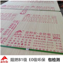 9-18mm Ilian flame retardant plate E0 grade B1 grade flame retardant refractory plywood fireproof multi-laminate