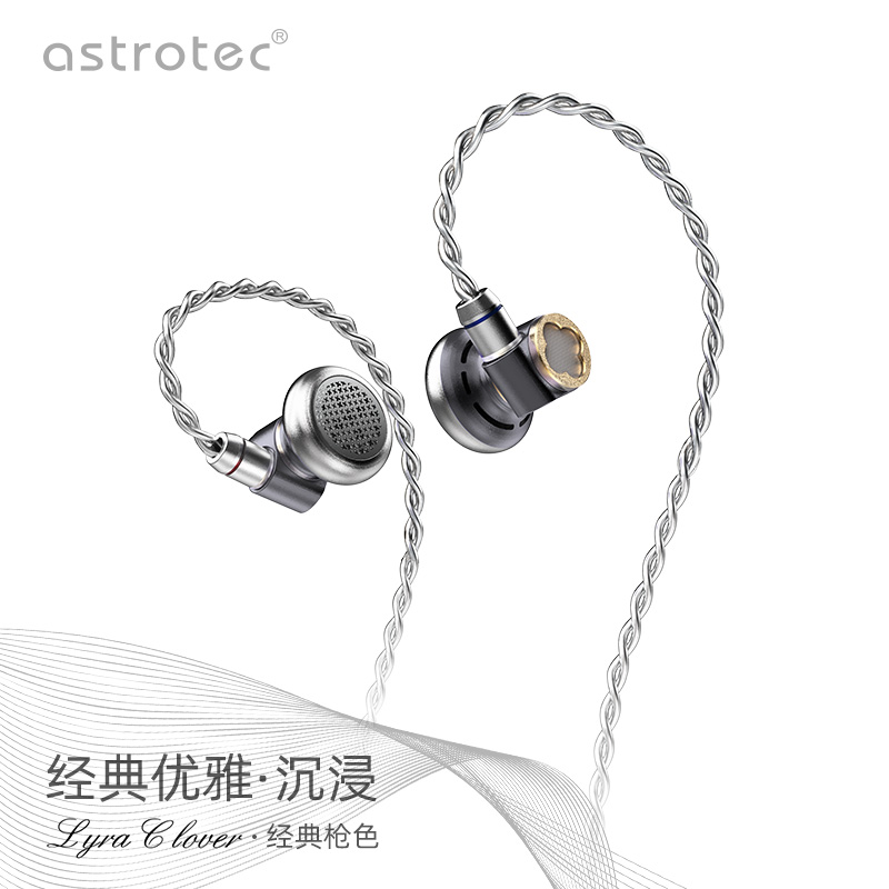 Astrotec/阿思翠 LYRA CLOVER 天琴座新版平头塞 四叶草版 耳机 - 图0