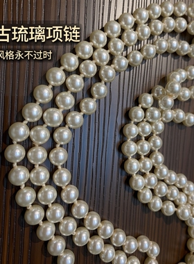 中古vintage琉璃项链女款轻奢小众高级感毛衣链3圈