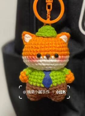 手工毛线钩针编织可爱兔子警官系列diy材料包情侣钥匙扣挂件礼物