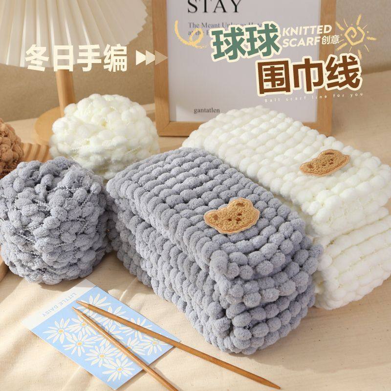 可爱自织围巾手工编织球球线小熊围脖diy材料包毛线男女朋友闺蜜,淘宝优惠券,粉丝福利购,淘宝优惠卷
