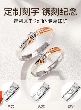 999纯银戒指情侣对戒求婚戒男女款可定制刻字情人节礼物送女友