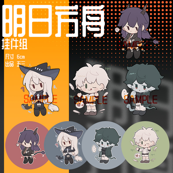 明日方舟挂件徽章吧唧同人周边炎客送葬人银灰能天使星熊钥匙扣陈 - 图1