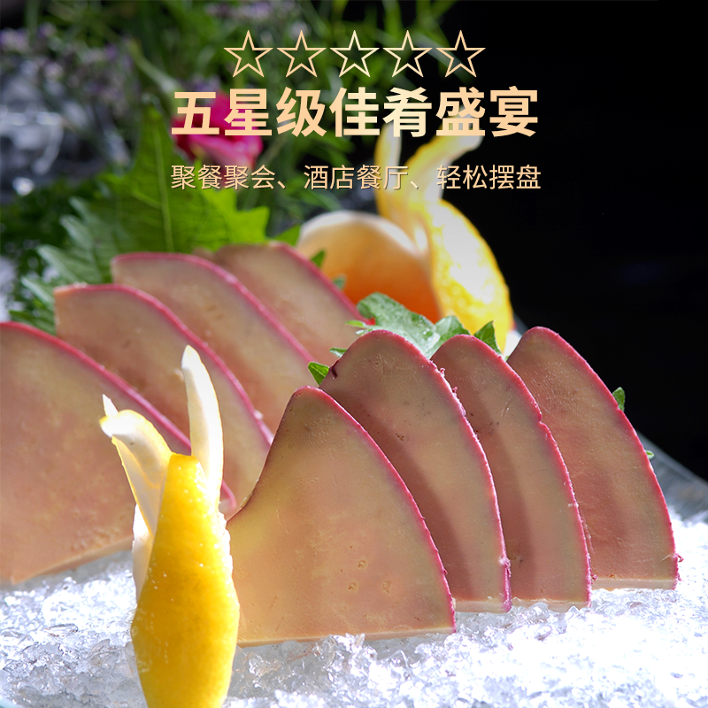 红酒蓝莓鹅肝开袋即食清酒黄油鹅肝高端酒店招牌菜生鲜锅食材刺身,淘宝优惠券,粉丝福利购,淘宝优惠卷