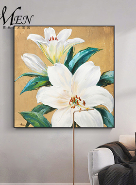 白色百合花手绘油画客餐厅卧室轻奢花卉装饰画大芬村现代简约壁画