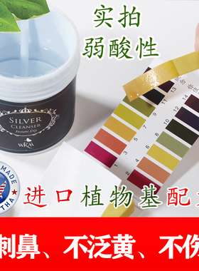 原装进口洗银水不伤银安全去氧化