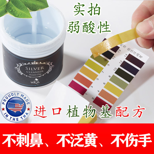 进口洗银水擦银布擦银棒999纯银k黄金首饰清洁剂专用清洗液不伤银 - 图0
