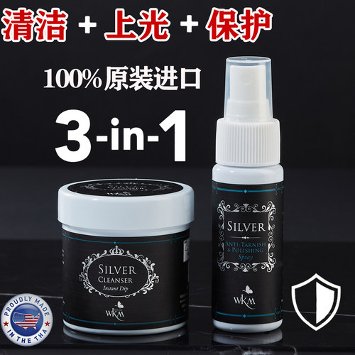 进口洗银水擦银布擦银棒999纯银k黄金首饰清洁剂专用清洗液不伤银 - 图2