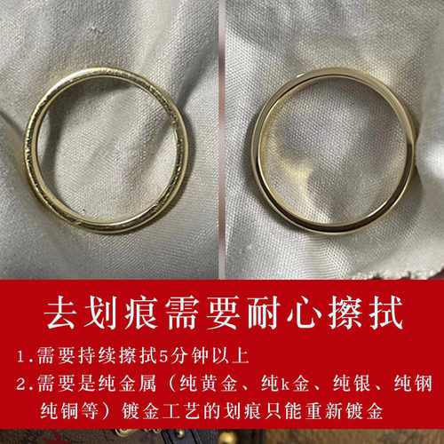 进口金银铜首饰手表抛光布翻新金属划痕修复戒指不锈钢打磨布增亮 - 图1