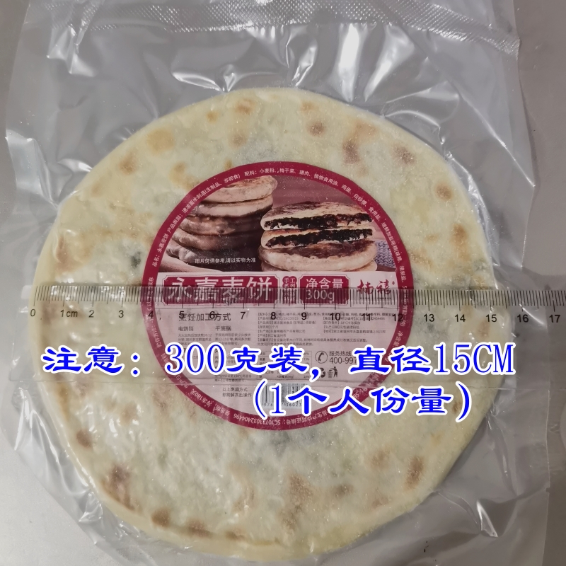 温州永嘉麦饼梅干菜五花肉咸菜馅楠溪江特产糕点主食300g一个份量 - 图0