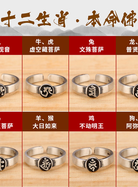 古晶一字梵文八大国潮风男士银饰