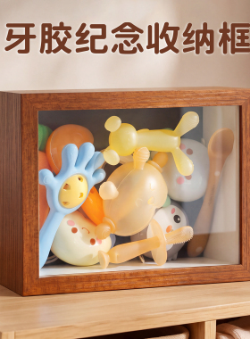 牙胶收纳框相框咬咬胶安抚展示盒
